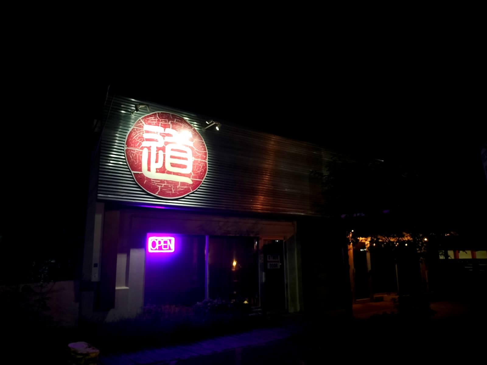 A Burnet corridor storefront near Brentwood at night